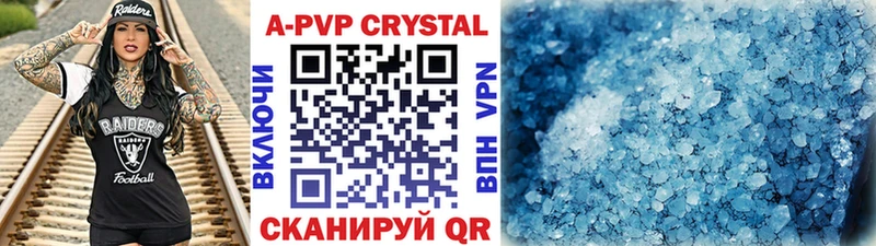 закладка  Углегорск  A-PVP СК 