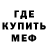 Мефедрон VHQ Heartless Human