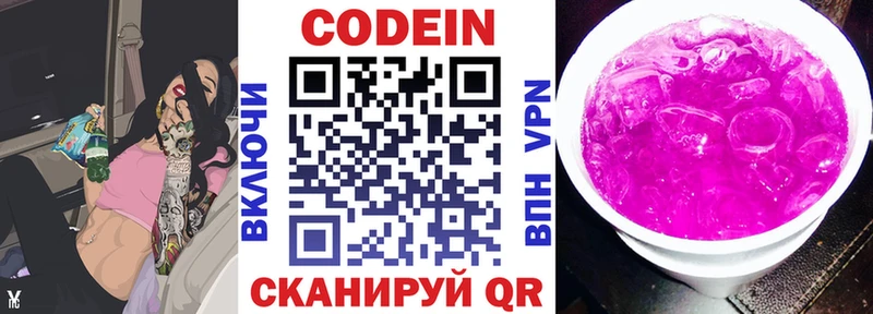 blacksprut   купить   Углегорск  Кодеин напиток Lean (лин) 