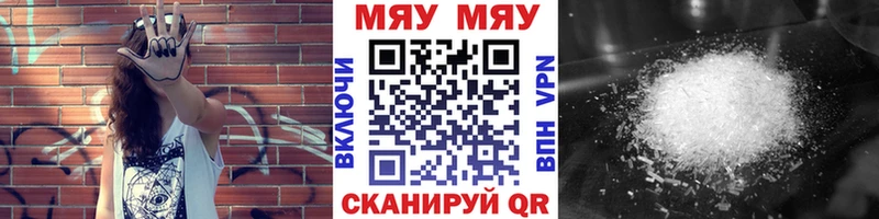 Мефедрон  Углегорск