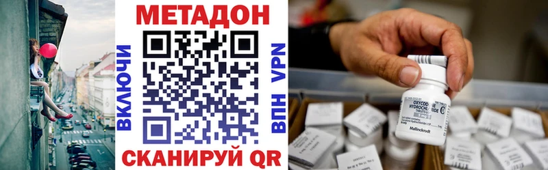 мега ССЫЛКА  Углегорск  МЕТАДОН белоснежный  где купить наркотик 