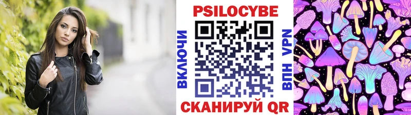 Галлюциногенные грибы Cubensis Углегорск